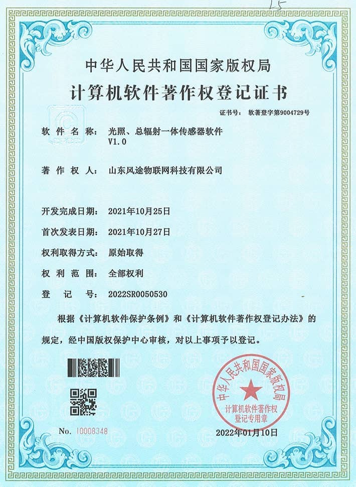 光照、總輻射一體傳感器