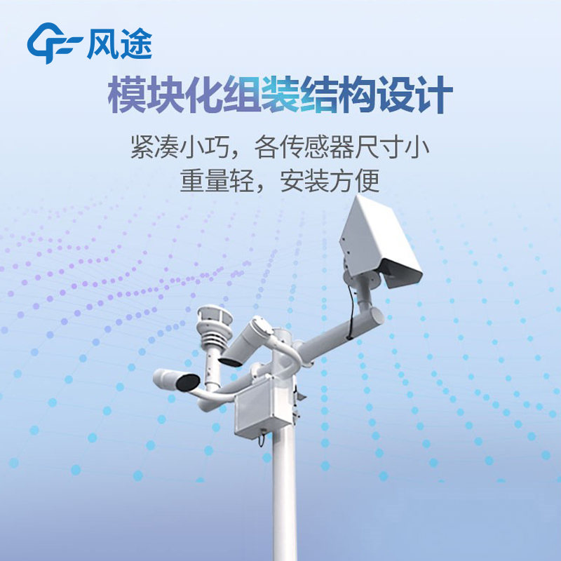 集成式氣象檢測儀，保護交通安全