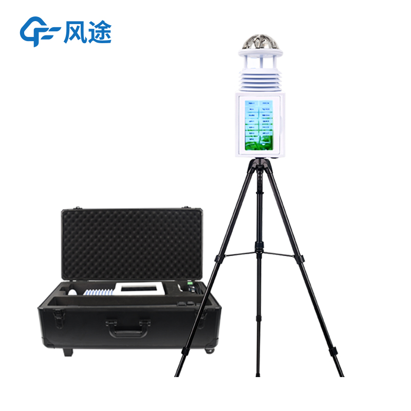 小型便攜式自動(dòng)氣象站，輕量一體化