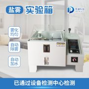 鹽霧機如何應(yīng)用？